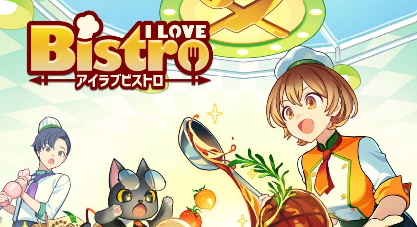 アイラブビストロ