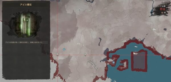 ファストトラベル