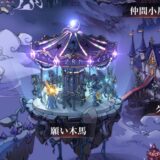 イーヴルテイルズ