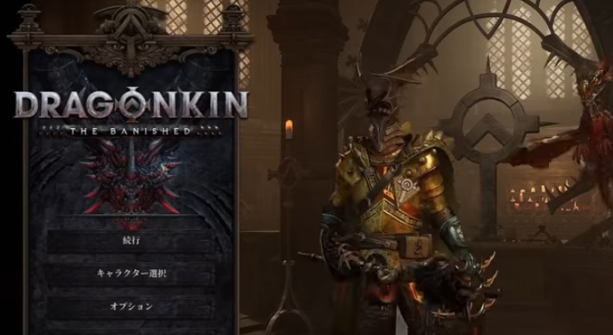 ドラゴンキン　攻略