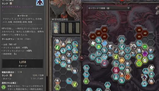 ドラゴンキンのヘックスパズル攻略【父祖のグリッド】
