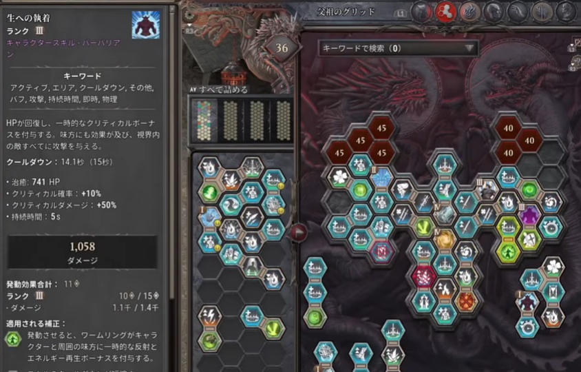 ドラゴンキン　ヘックスパズル