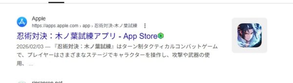 忍術対決木ノ葉試練