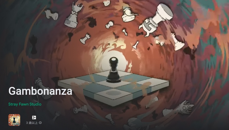 ギャンボナンザ