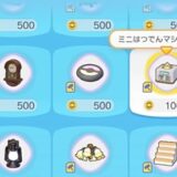 ミニはつでんマシンのレシピ