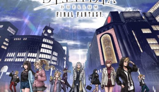 ディシディアデュエルムの全キャラクター入手方法まとめ