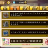 パワプロアドベンチャーズ