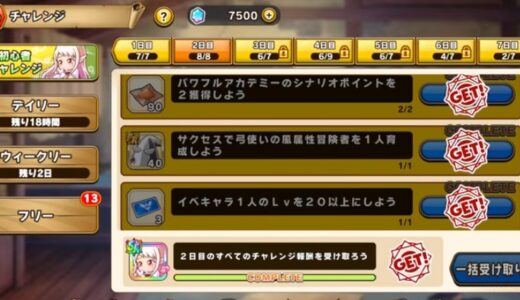 パワアドの序盤攻略！1日やってみた経験から判明した攻略のテクまとめ