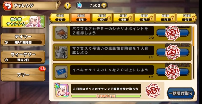 パワプロアドベンチャーズ