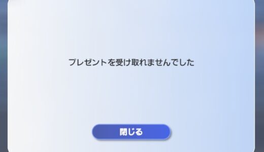 ディシディアデュエルムのグロウエッグ1万個がもらえない？QRコード読み取りがうまくいかないなど