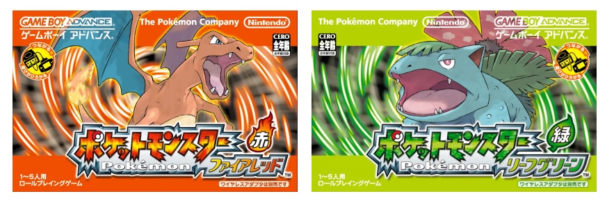 『ポケットモンスター ファイアレッド・リーフグリーン』