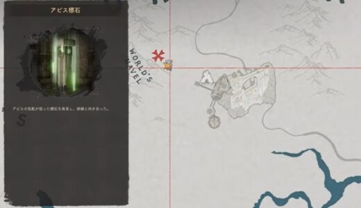 紅の砂漠で肉を無限入手するための周回スポットとコンドルのリポップ方法