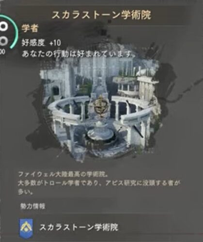 スカラストーン学術院