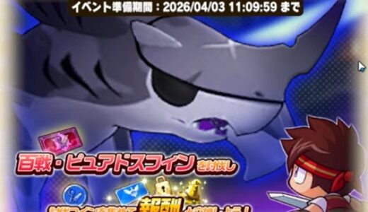 パワアドのピュアドスフィン対策と推奨育成方法