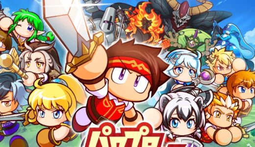 パワアドの剣士編成最強は？Sランク育成目安