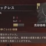 雷のネックレス