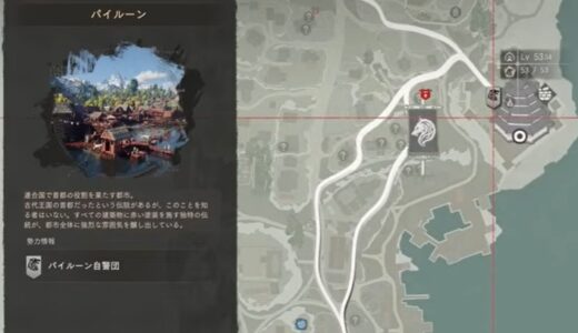 紅の砂漠のパイルーンの印章の入手方法は？