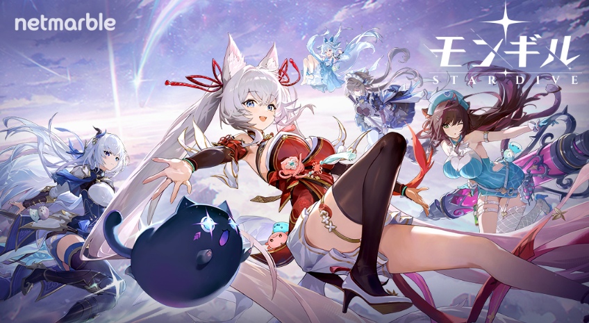 モンギル　スターダイブ