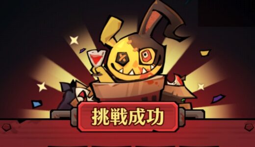 オハヨーカイヒーローのギフトコードが見つかったので共有！