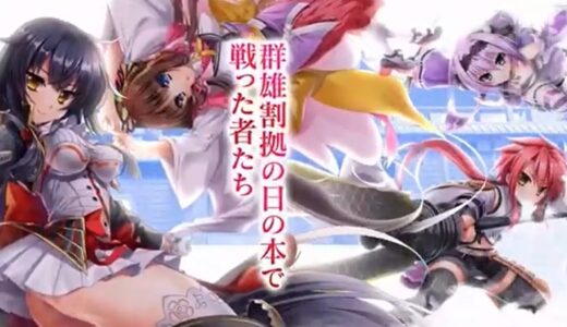 恋姫大戦プレミアムは何が違う？データ引き継ぎ方法も