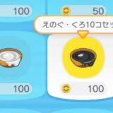 ぽこあポケモン　えのぐ