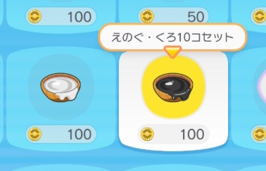 ぽこあポケモン　えのぐ