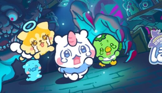 幻想世界のぷちぽよんのギフトコードまとめ