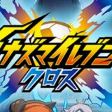 イナイレクロス