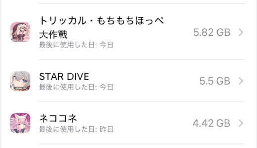 モンギルスターダイブの容量は？初期ダウンロード時に必要なスペック