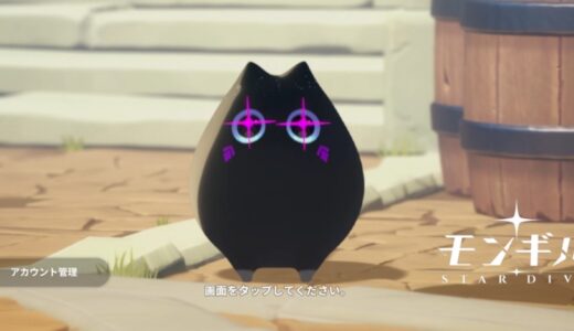 モンギルはリセマラするべき？最強キャラ厳選にかかる時間は・・・