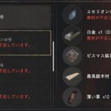 エセリオンの弓