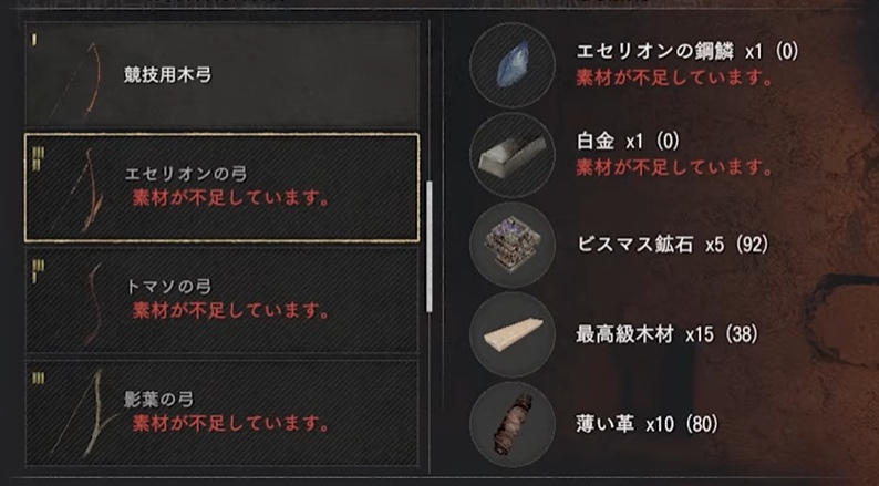 エセリオンの弓