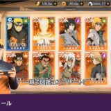 風遁忍唄アプリ