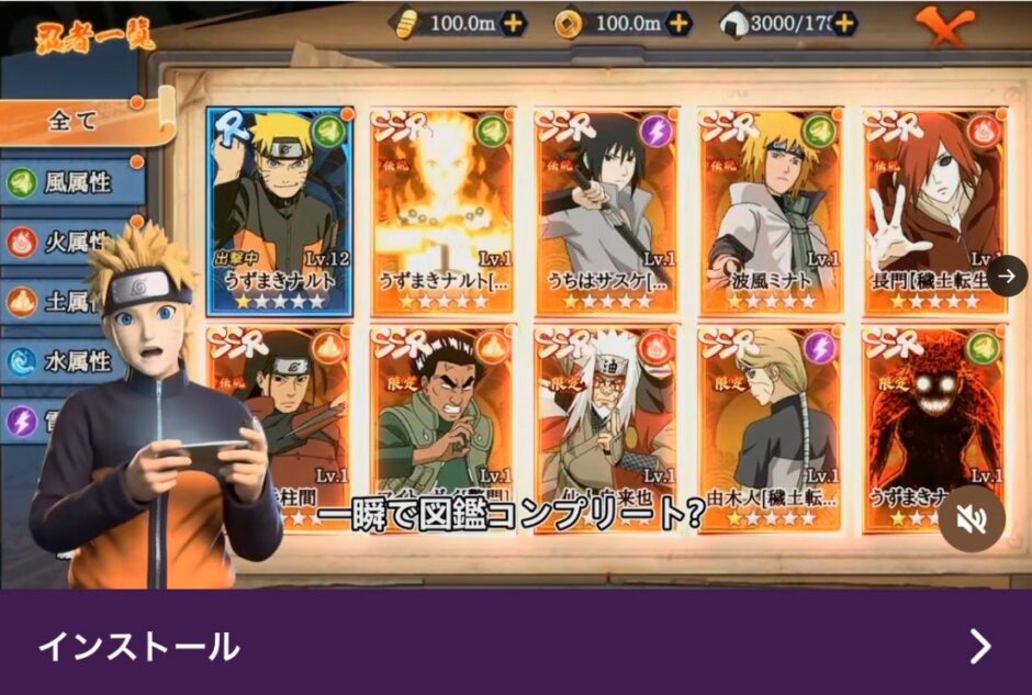 風遁忍唄アプリ