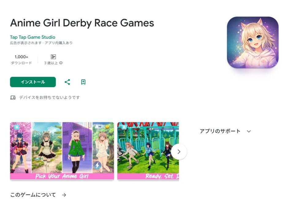 Anime Girl Derby