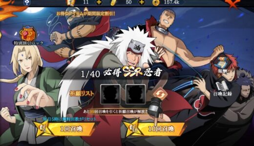 風遁忍唄の最強Tier表 | 最強キャラ評価基準とランキング