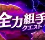 ドラクエスマグロ