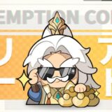 三国志極彩　シリアルコード
