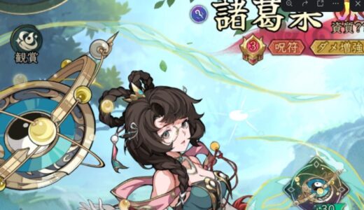 三国志極彩のTier表 | 最強キャラ評価基準とランキング