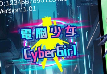 電脳少女CyberGirlにギフトコードはある？