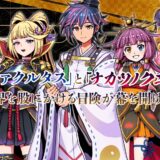 異世界輪舞 御伽 ～最弱ステで転生させられたけど、神も妖怪も祓い奉ります！