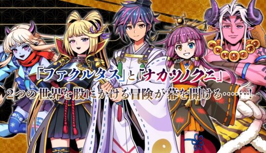 異世界輪舞 御伽はリセマラするべき？