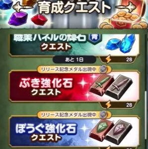 【スマグロ】超珍しいメモリ獲得にスタミナ周回すべき