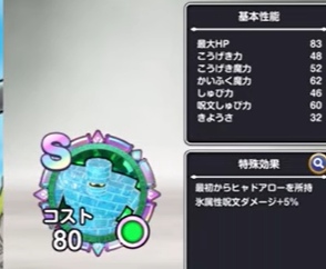 スマグロでアイスゴーレムメモリSランクの評価！使用感など