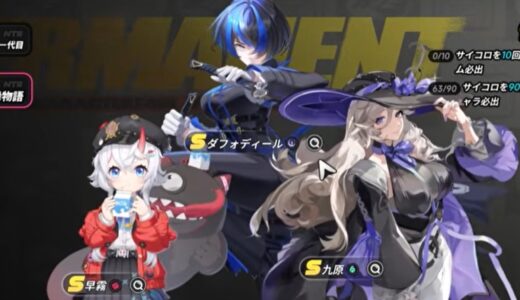 NTEのガチャ攻略！排出確率や天井システム