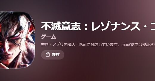 不滅意志 レゾナンス・コアは違法で危険？ドラゴンボールのパクリ会社の実態は？
