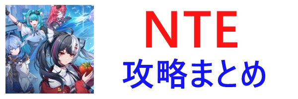 NTE