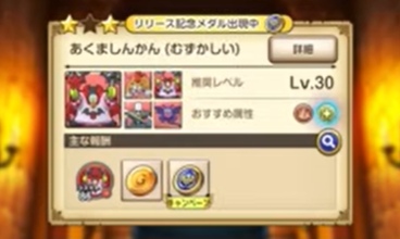 スマグロの「あくましんかん」を時間切れせずに攻略するには？