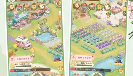 夢織りの花園の序盤攻略の流れ【画像解説】