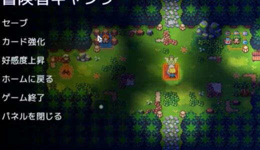 モンスター娘の島の攻略 | ゲームの進め方と序盤の流れ